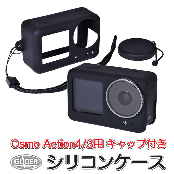 楽天市場】DJI Osmo Action 4 / Osmo Action3 用 アクセサリー レンズ
