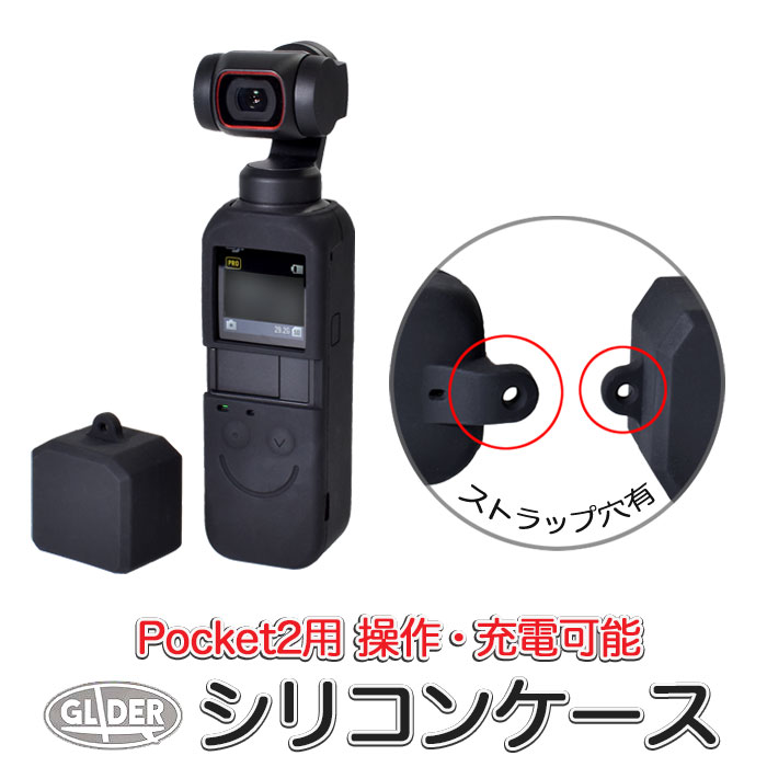楽天市場】DJI Pocket2 / Osmo Pocket用 ミニ三脚 セット (mj211 楽天市場】DJI Pocket2 / Osmo Pocket用 ミニ三脚 セット (mj211