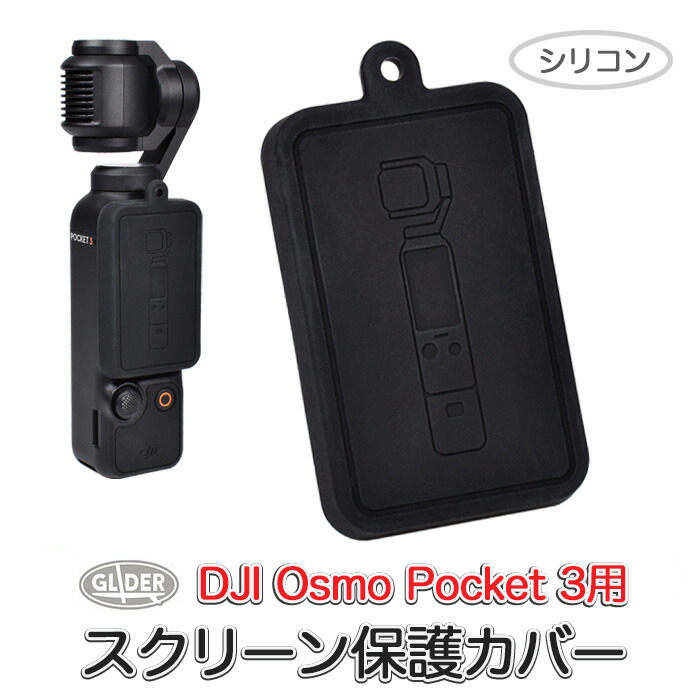 楽天市場】DJI Osmo Pocket3 用 アクセサリー 収納 ハードケース