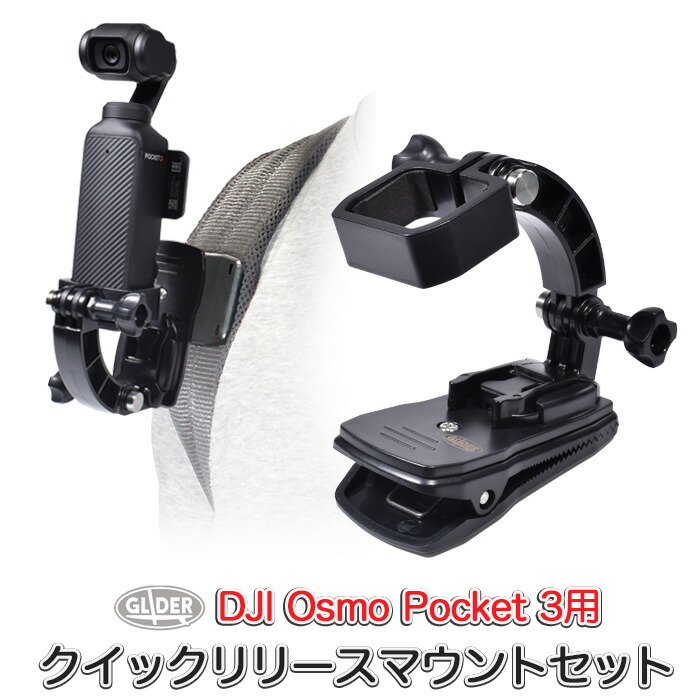 DJI Osmo Pocketとその他アクセサリー 楽天市場】【開始28時間時間限定10%OFFクーポン】DJI OSMO