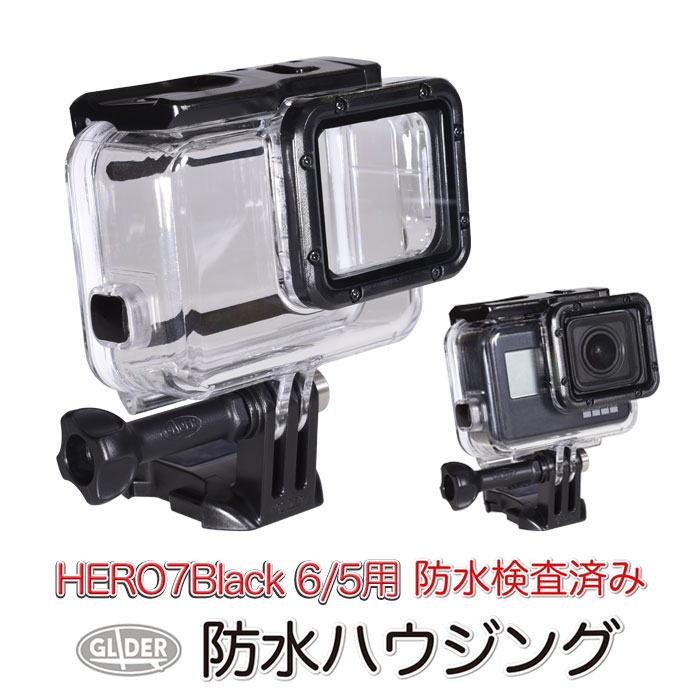 HERO7Black HERO6 HERO5 用 防水ハウジング (mj371) 防水ケース 40m防水 ダイビングケース GoPro 用 アクセサリー フレーム 防水検査済 海 水中 ダイビング GoPro7 GoPro6 GoPro5 送料無料