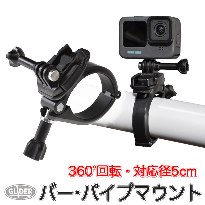楽天市場】GoPro 用 アクセサリー ボールアーム バイクマウント