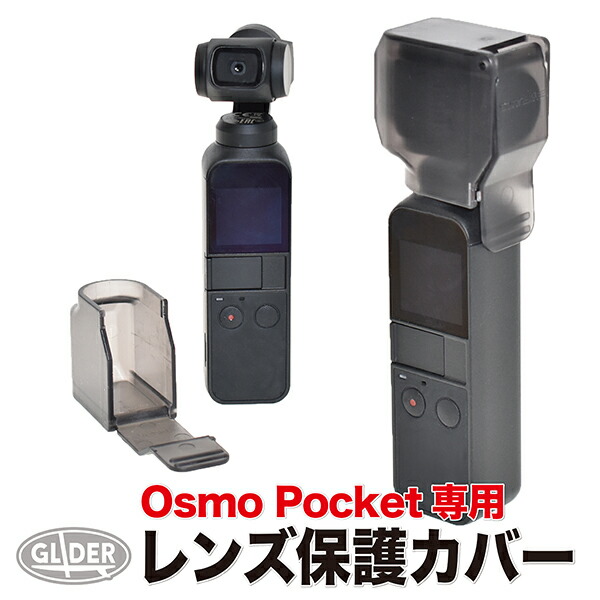 DJI Osmo Pocket  オズモポケット ドローンレンタルネット】DJI Osmo Pocket（オズモ ポケット