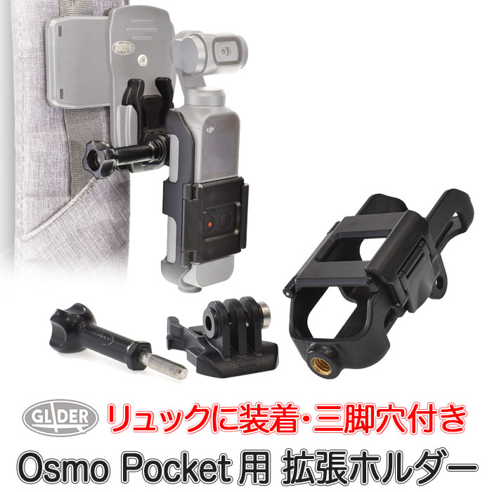 dji osmo pocket + アクセサリー付き-