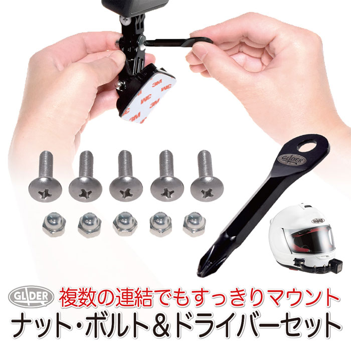 新生活 対応 GoProシリーズ全般 アクセサリー スクリュー セット Action HERO9 MAX等 ナット付き HERO10