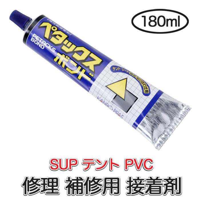 楽天市場】PVC用 接着剤 SUP サップ用 修理 補修 PVC ボンド 9g