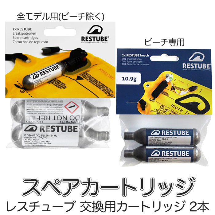 楽天市場】レスチューブ RESTUBE BEACH ビーチ Active