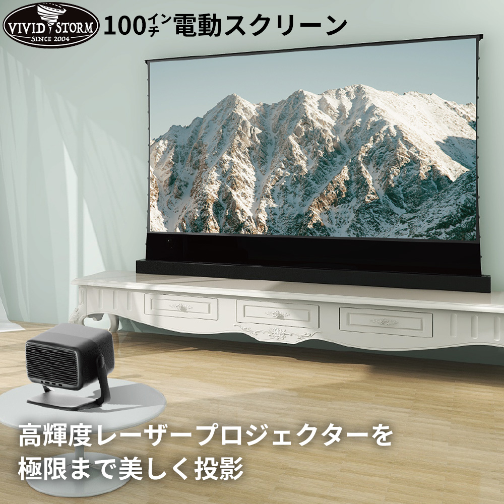 楽天市場】キクチ 超単焦点プロジェクター対応スクリーン 100型