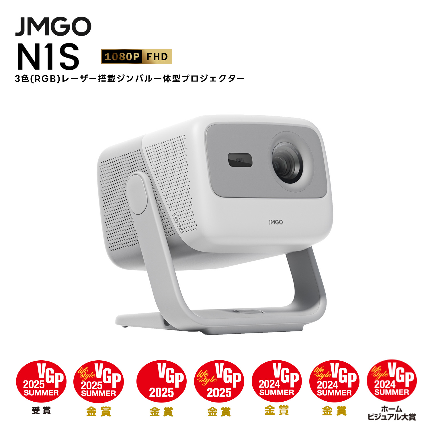 楽天市場】【お買い物マラソン15%OFFクーポン】JMGO N1S 3色