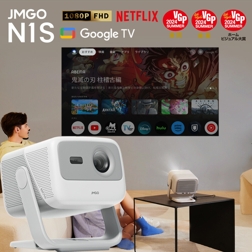 楽天市場】JMGO N1S Ultra 4K Netflix対応 映画館級の3色(RGB