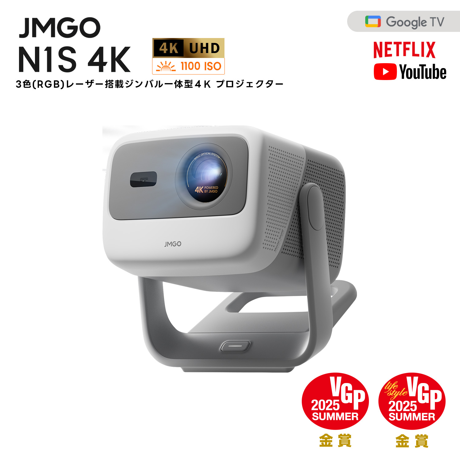 楽天市場】【楽天スーパーSALE 32％OFFクーポン】JMGO N1S 4K 3色