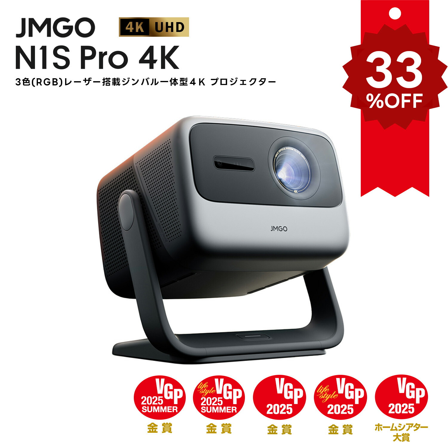 REGZA 4K LASER プロジェクター 　RLC-V7R MAX TVS REGZA 4Kプロジェクター RLC-V7R MAXを検証レビュー