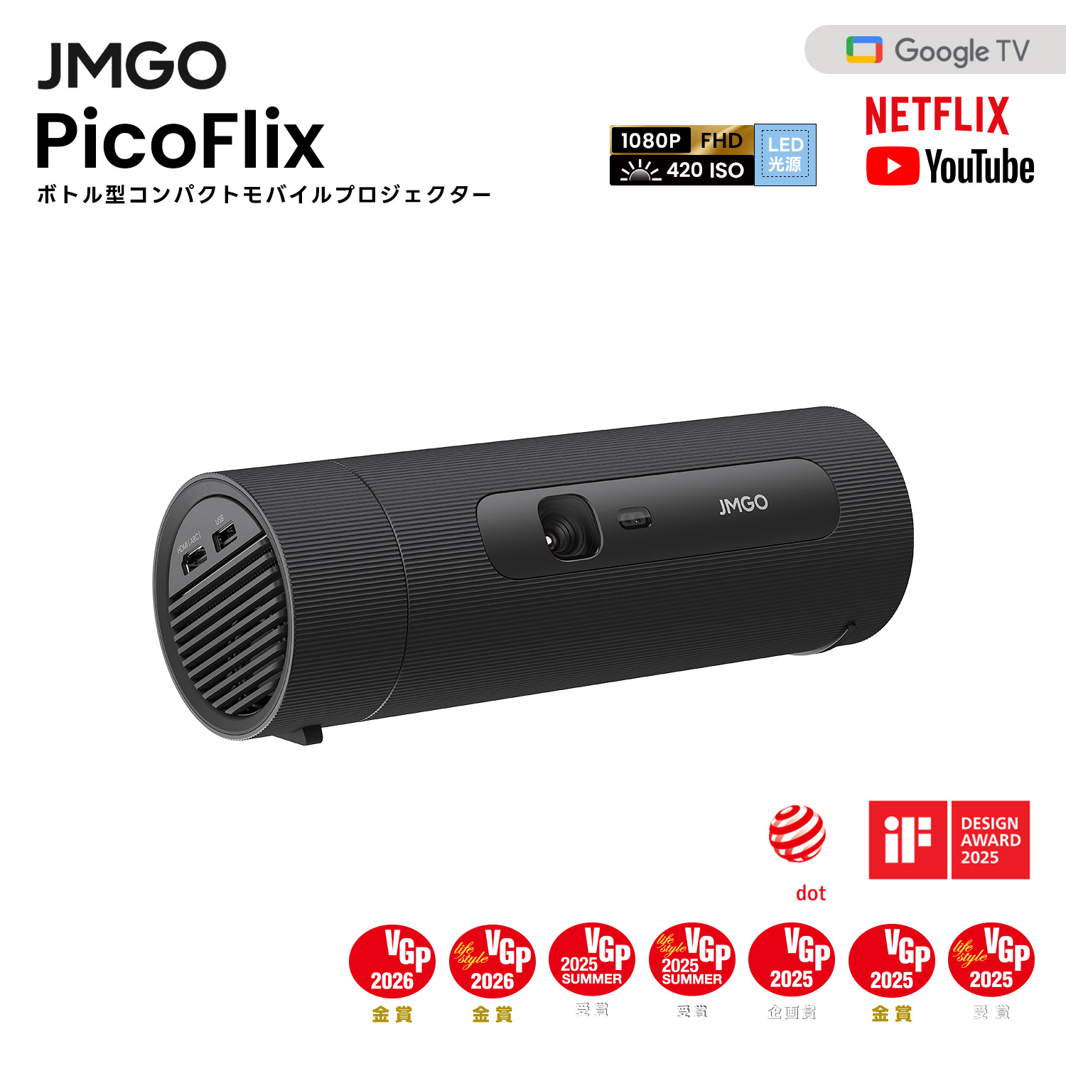 JMGO PicoFlix ボトル型 コンパクト モバイルプロジェクター 10000mAh大容量バッテリー内蔵 GoogleTV搭載 420ISOルーメン 天井投影 一人暮らし 携帯用 家庭用 小型｜Glimpse 店