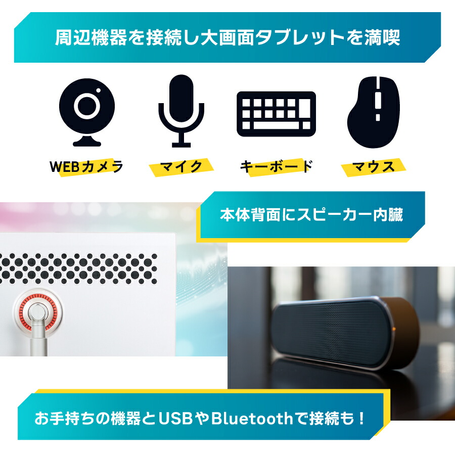 Adget Alternative 32inch スタンド付き大画面タブレット 4K高解像度