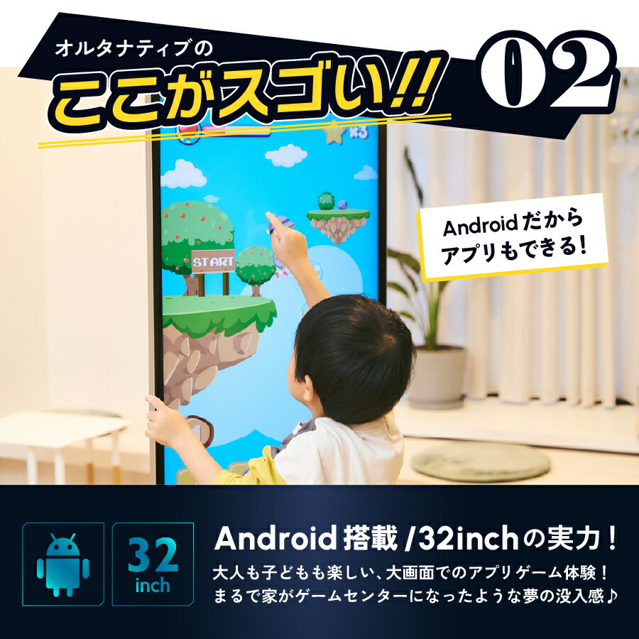 Adget Alternative 32inch スタンド付き大画面タブレット 4K高解像度