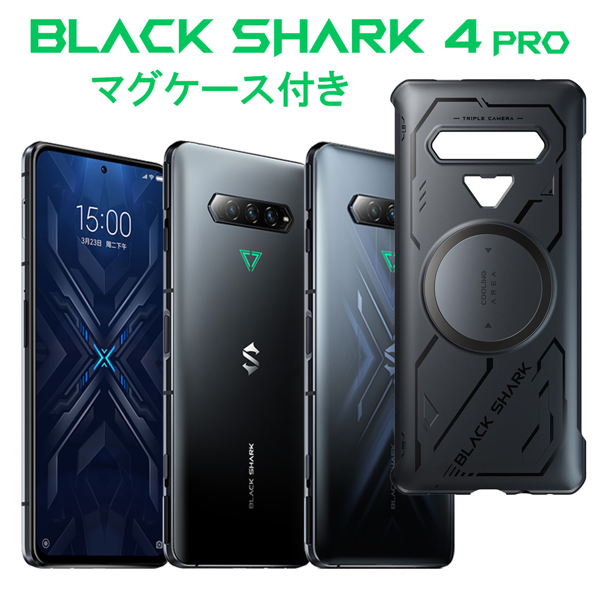 白 フリル付 ゲーミングスマホXiaomi Blackshark 4 8GB/128GB