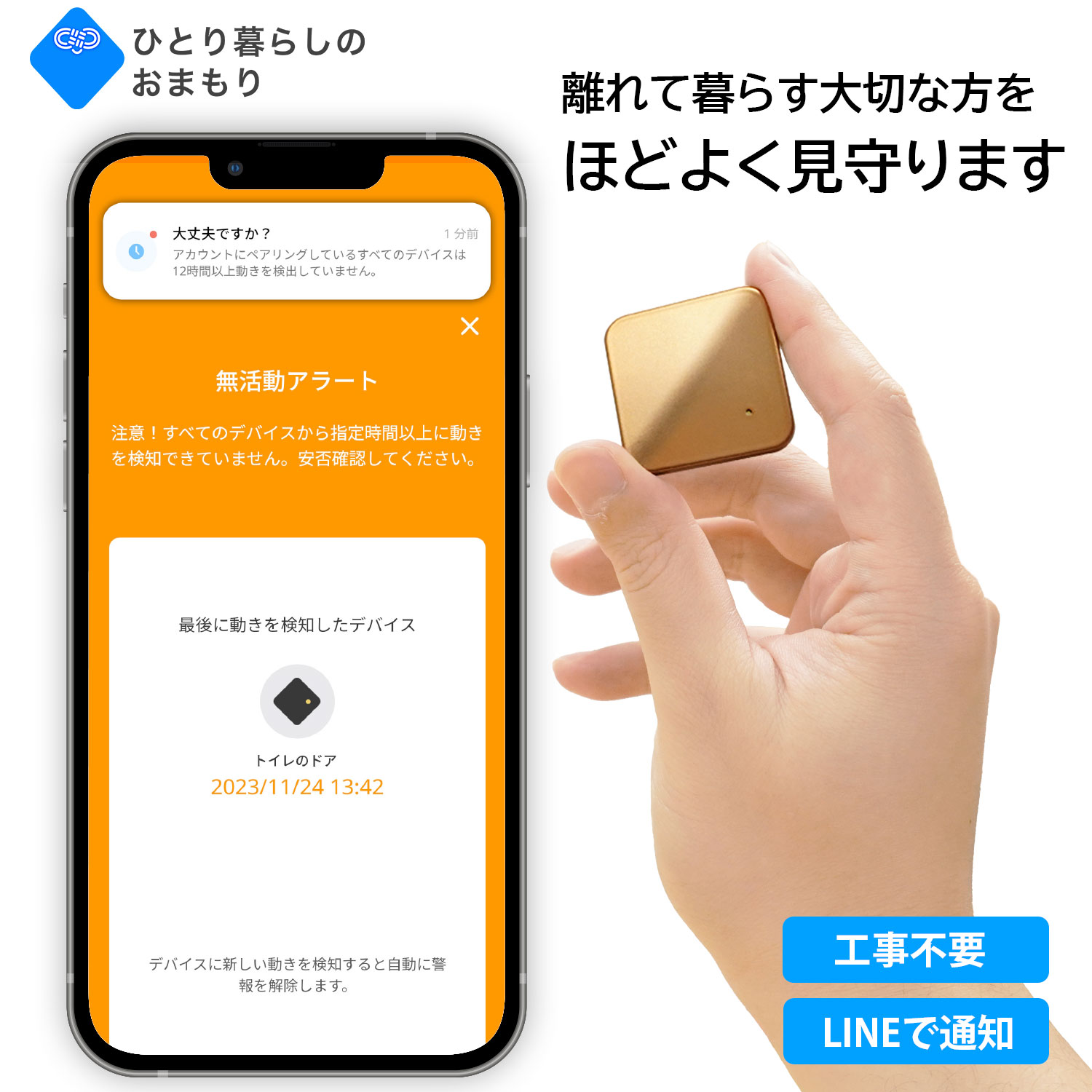 【百貨店SALEクーポン券別れ別れ中】高だか生活様式のおまもり 分かりやすいな老いらく者見守り客あしらい 検出器 スマホアプリ ケアウォッチ