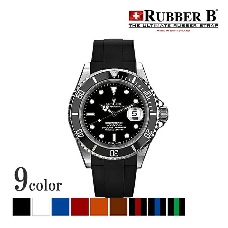 ラバーＢ（RUBBERB）ロレックス サブマリーナー専用ラバーベルト【純正バックル使用】※時計、バックルは付属しません