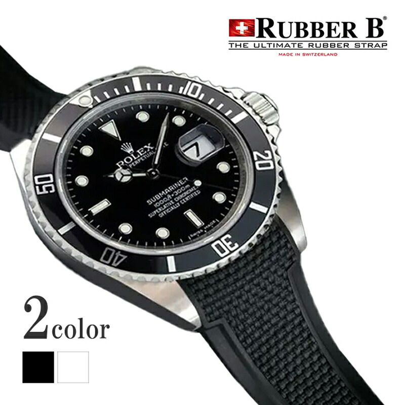 rubber b ラバーベルト 楽天市場】ラバーB（RUBBERB）ロレックス サブマリーナー専用