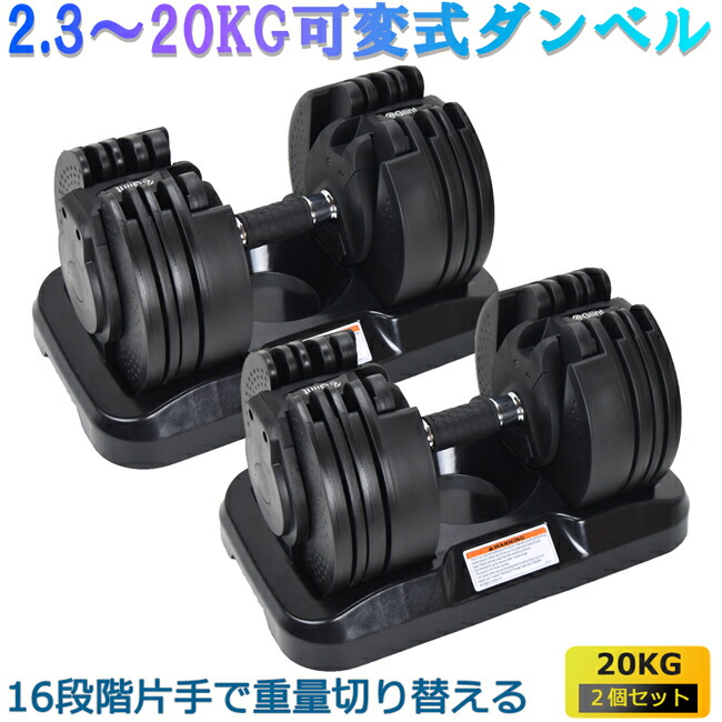 楽天市場】可変式ダンベル 25kg 2個1SET 両腕分 計50kg ダンベル 可変 