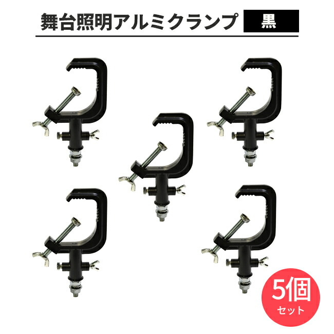 楽天市場】アルミ クランプ ハンガー ダボ付 シルバー 舞台照明