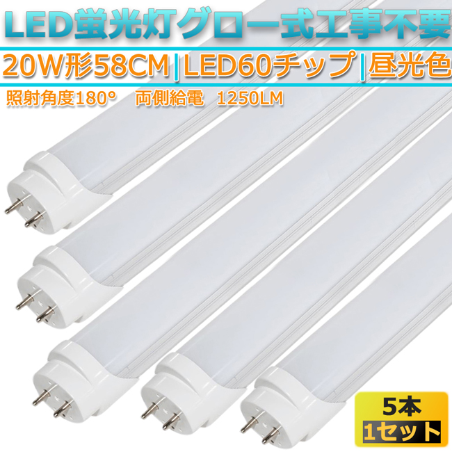 【楽天市場】LED 蛍光灯 フリッカーフリー 25本set 40W形 120cm