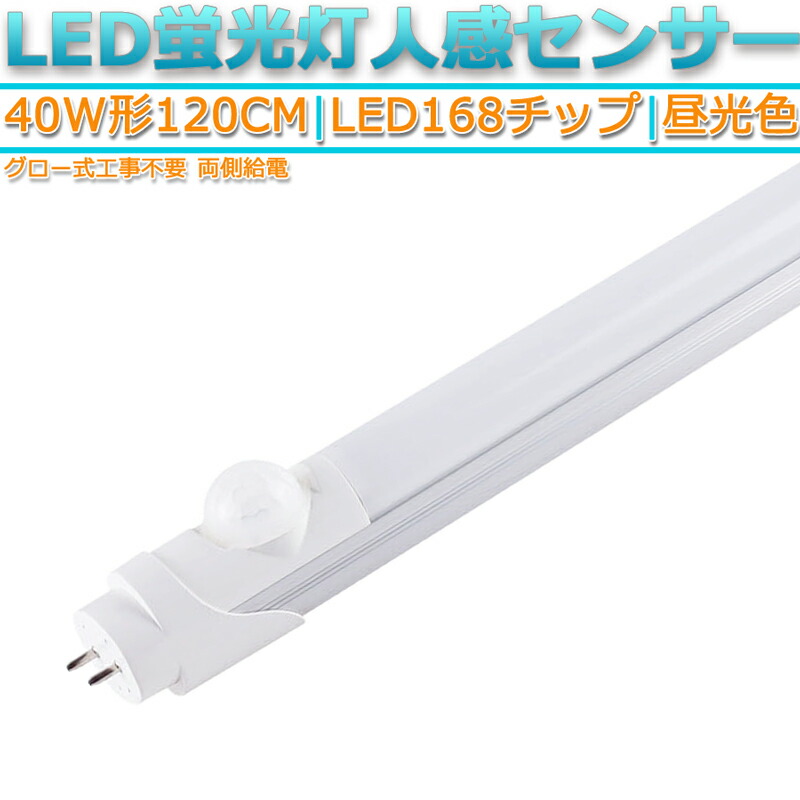 楽天市場】LED蛍光灯 直管型 20W形 58cm対応 led 昼光色 6500K 60チップ 320° 発光 1本 G13 グロー式工事不要  両側給電 高輝度 省エネ 照明 ライト : Glint