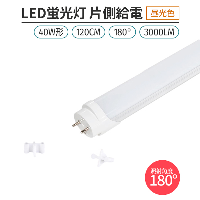 楽天市場】LED蛍光灯器具 一体型 1本 100W形120cm 対応品 6500K 昼光色