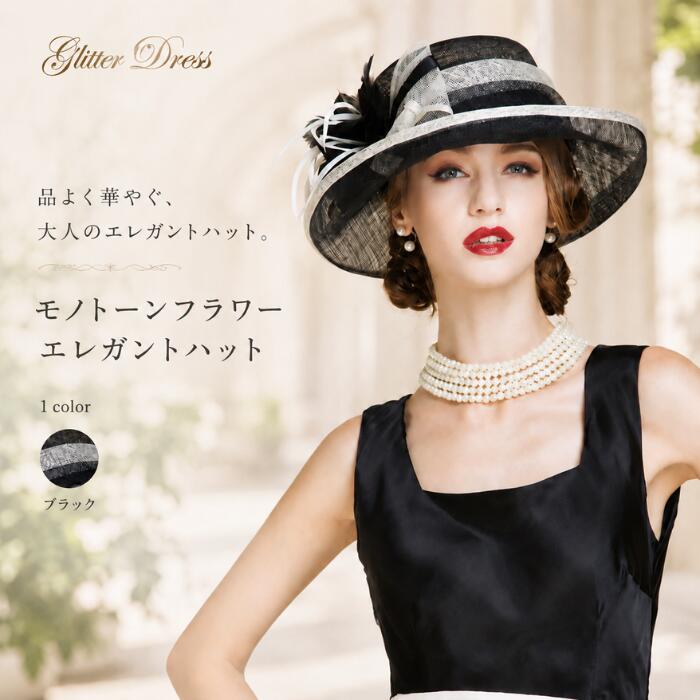 ストローハット バイカラー フェザー リボン 女優 ストロー ハット ブラック 黒 ホワイト 白 麦わら帽子 帽子 ハット レディース ヘッドドレス ヘアアクセ ヘッドアクセ 髪飾り 結婚式 リゾート エレガント オシャレ 上品 大人 英国式 ロイヤルスタイル 紫外線対策｜ＧＬＩＴＴＥＲ　ＤＲＥＳＳ