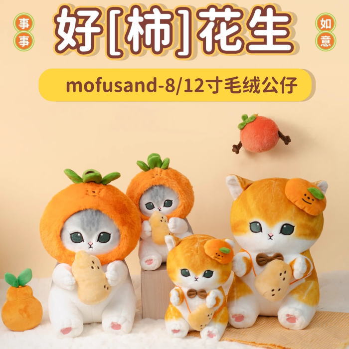楽天市場】【豚まん】mofusand にゃんこ肉まんBIGぬいぐるみ 約