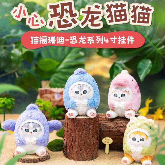 【正規品】 mofusand 台湾モフサンド バレンタインにゃん 2点セット 正規品】 mofusand 台湾モフサンド バレンタインにゃん 2点