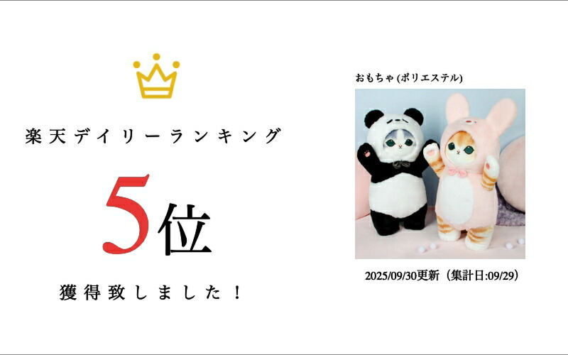 LINEお友達登録で10%OFFクーポン】mofusand モフサンド 台湾 限定