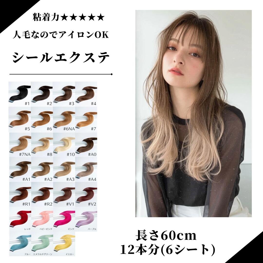 1/80シールエクステ　強粘着 ☆1300枚分☆リペアテープ ウィッグ専用テープ シールエクステ