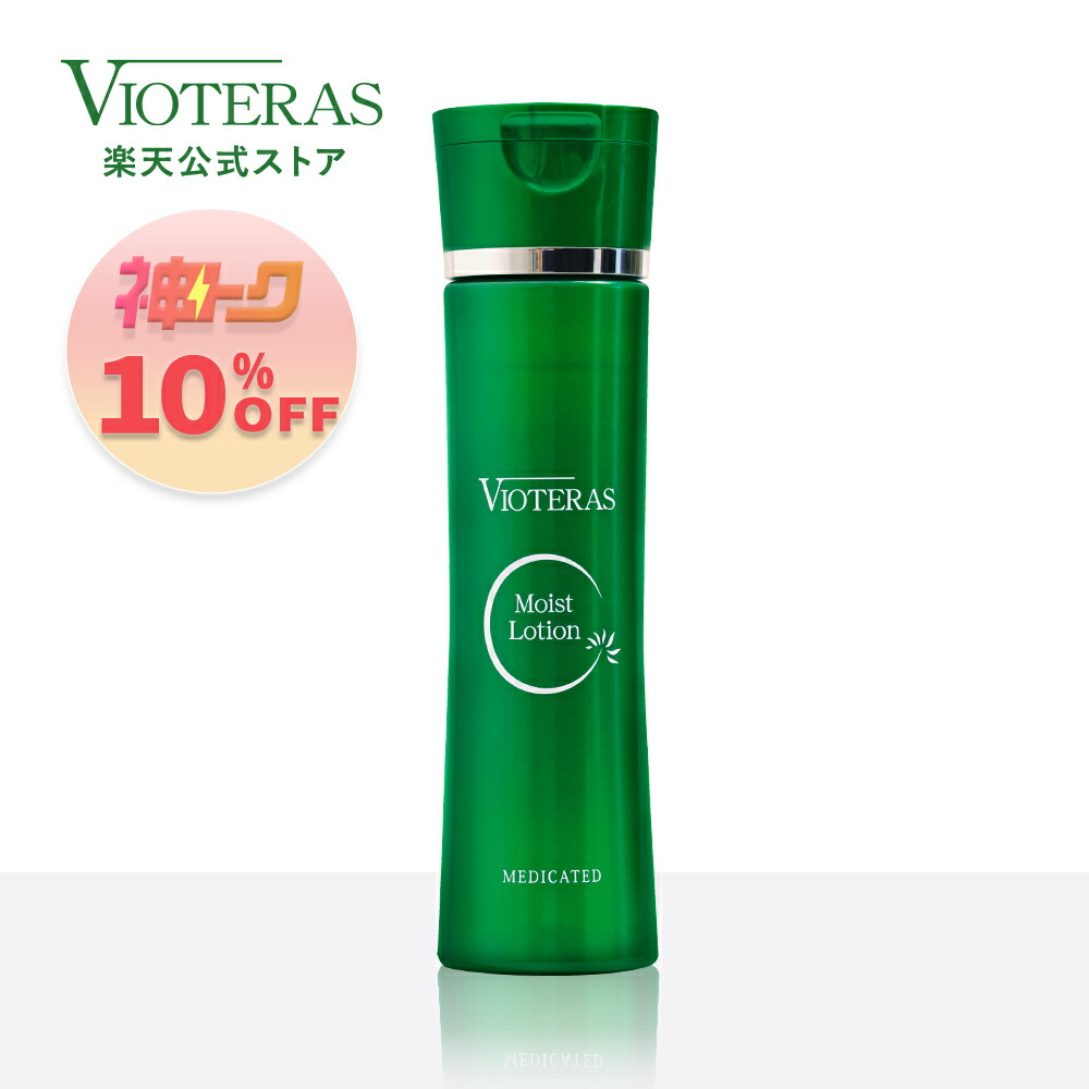 楽天市場】☆ポイント10倍※2/12 9:59まで☆【公式 VIOTERAS C