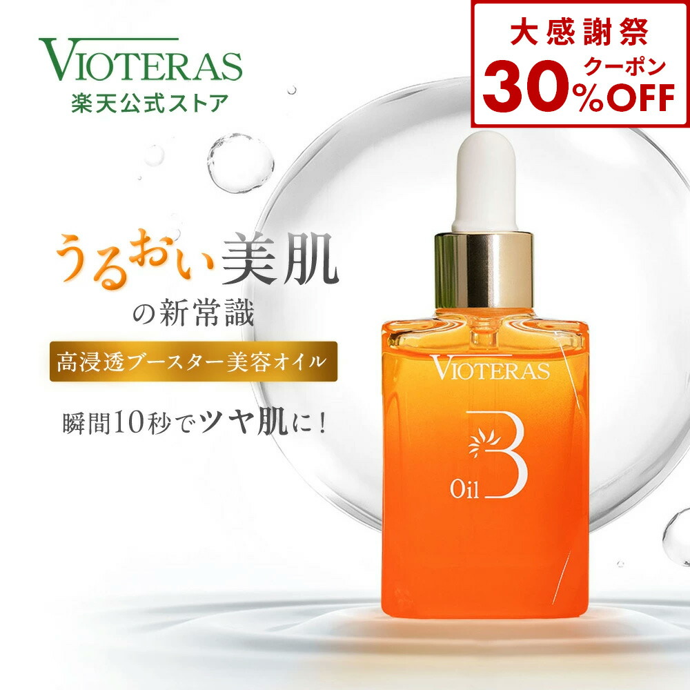 楽天市場】【送料無料】 ヴィオテラスC+ クリアセラム VIOTERAS C