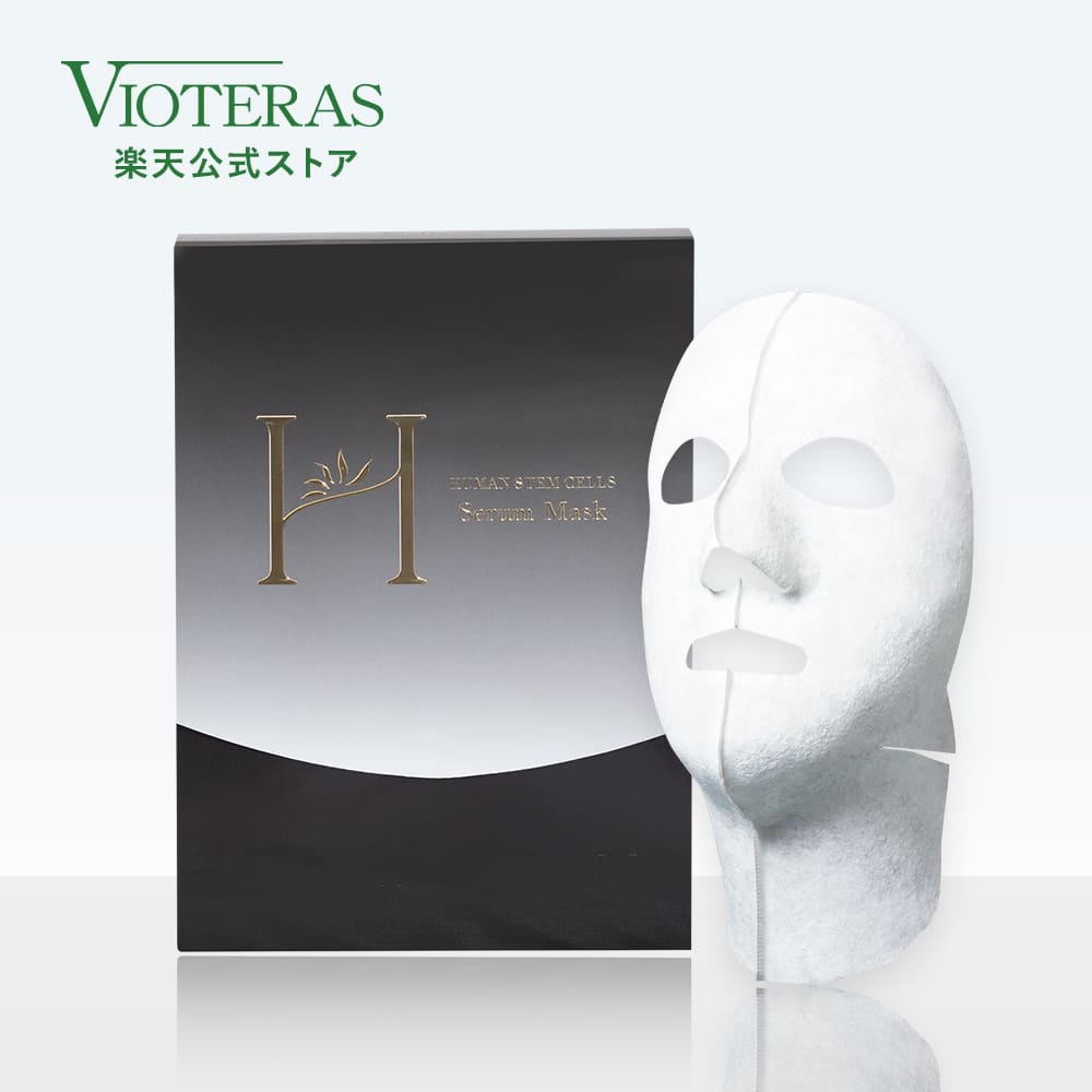 VIOTERAS スキンケア 3点セット おまけ付き】【新品未使用】VIOTERAS ヴィオテラス 美容液 3点セット