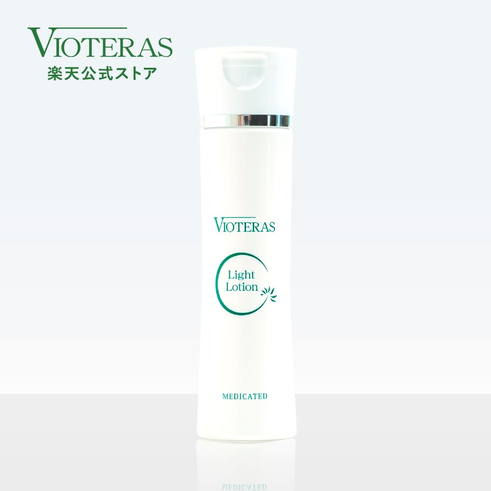 ヴィオテラスC＋ ファンデーション 20本セット 楽天市場】【公式 VIOTERAS C+ブライトファンデーション