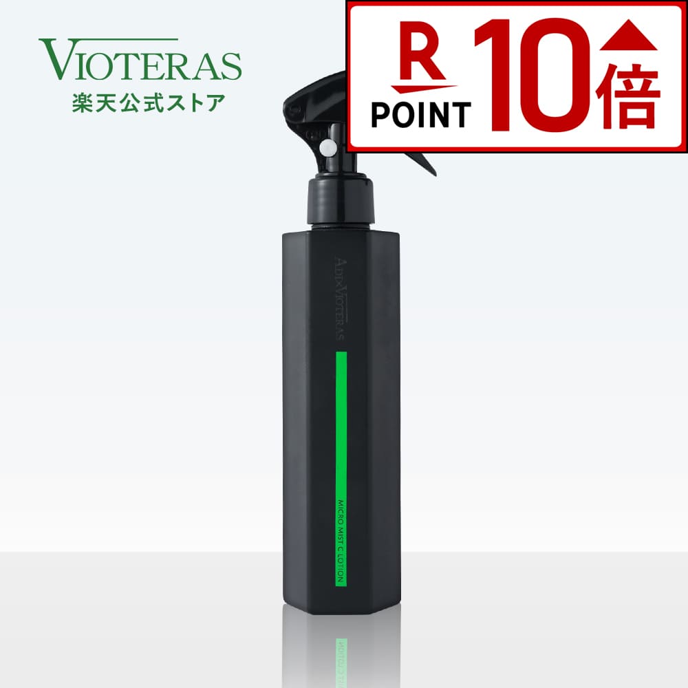 VIOTERAS　2本セット VIOTERAS(ヴィオテラス)公式ショップ｜トップページ-[VIOTERAS]