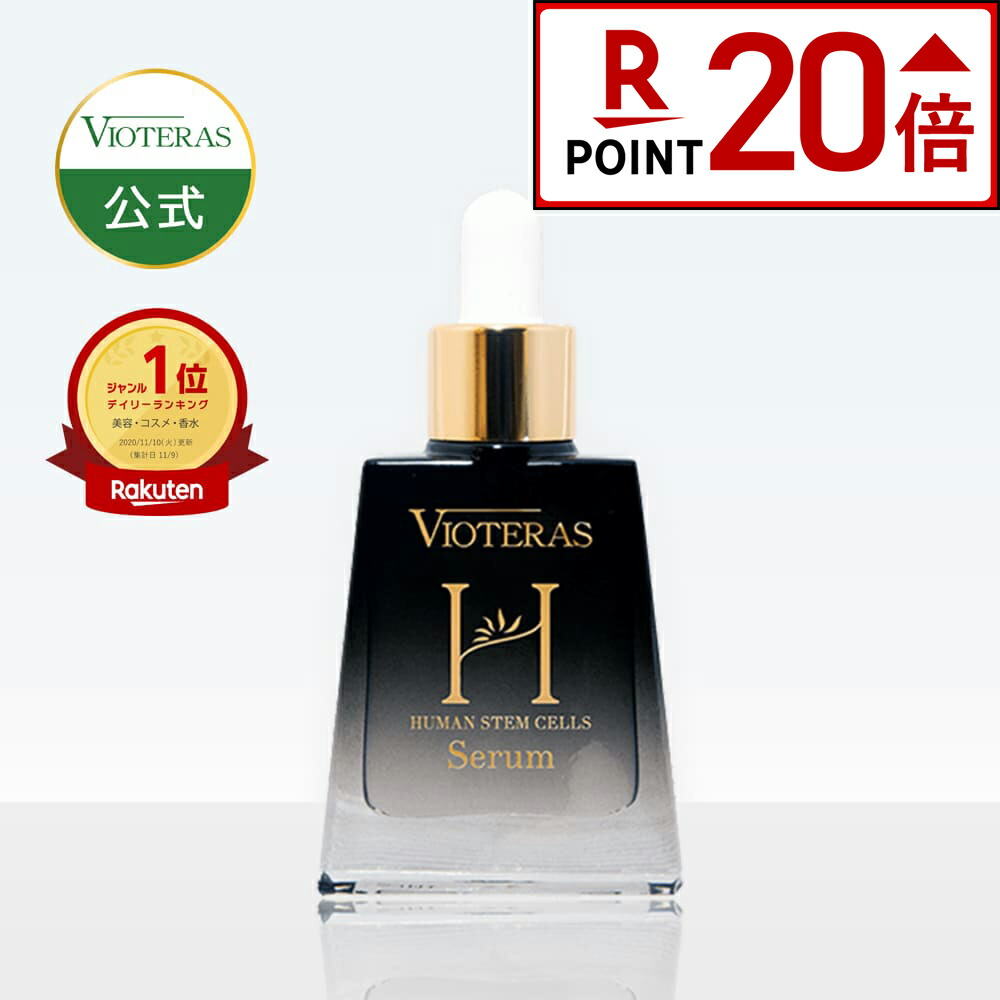 楽天市場】☆ポイント10倍※2/12 9:59まで☆【公式 VIOTERAS C