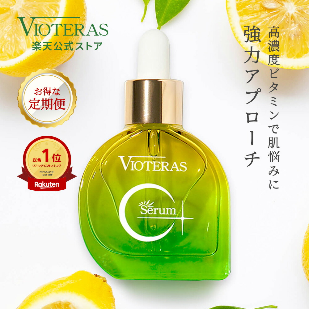 VIOTERAS C+クリアセラム & B3オイル トライアルセット VIOTERAS C+クリアセラム & B3オイル トライアルセット - メルカリ