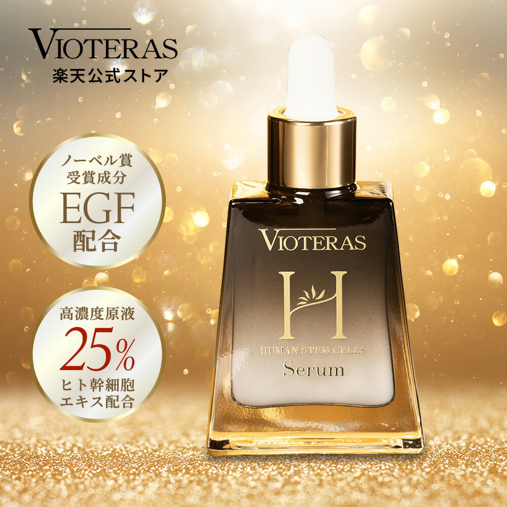 楽天市場】【送料無料】 ヴィオテラスC+ クリアセラム VIOTERAS C