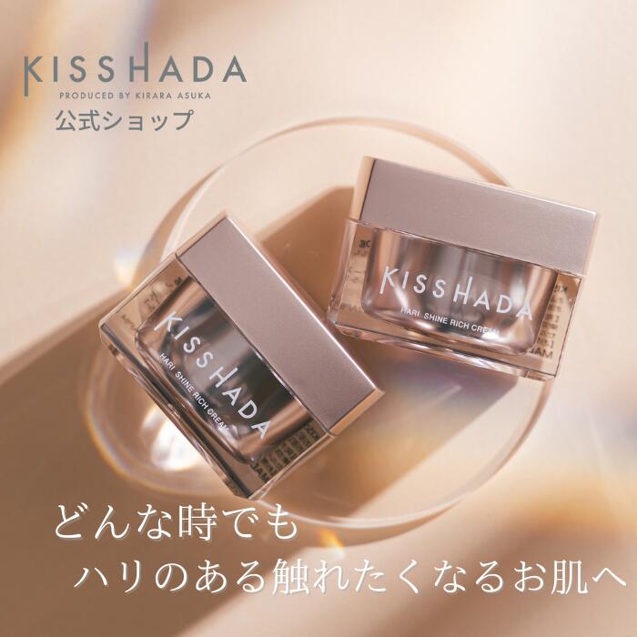 60%OFF!】 キスハダ KISSHADA ハリケアリッチセラム agapeeurope.org