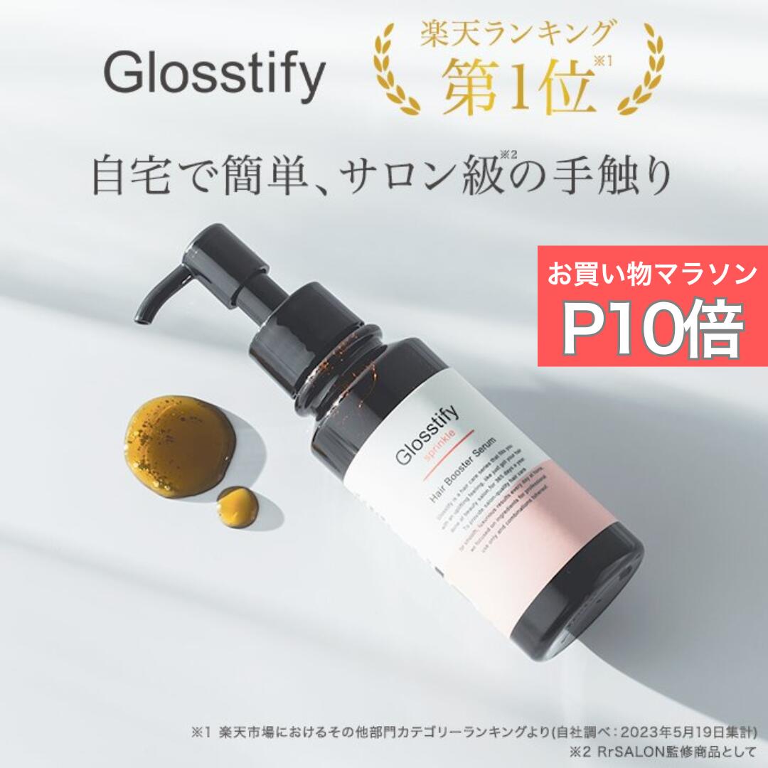 Amazon | 【ダメージ・うねり・ごわつきに】Glosstify グロス