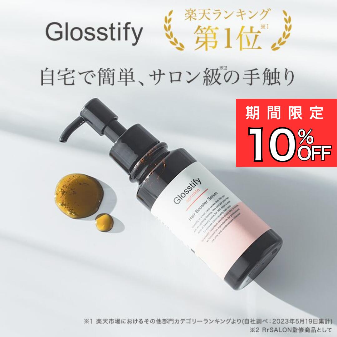 楽天市場】【6/21.22限定10%OFFクーポン】Glosstify グロス
