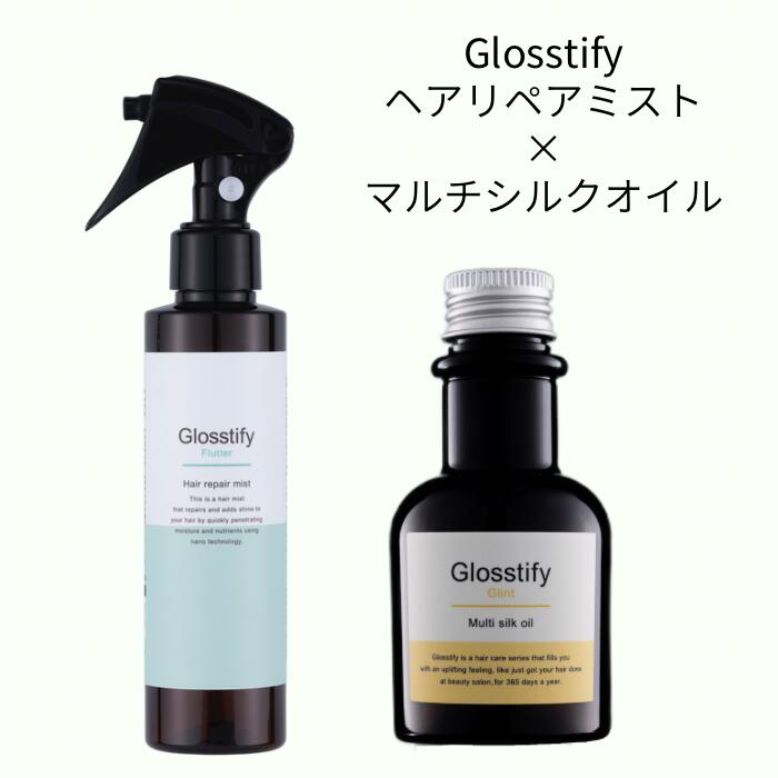 【楽天市場】【Glosstify スプリンクル×マルチシルクオイル セット