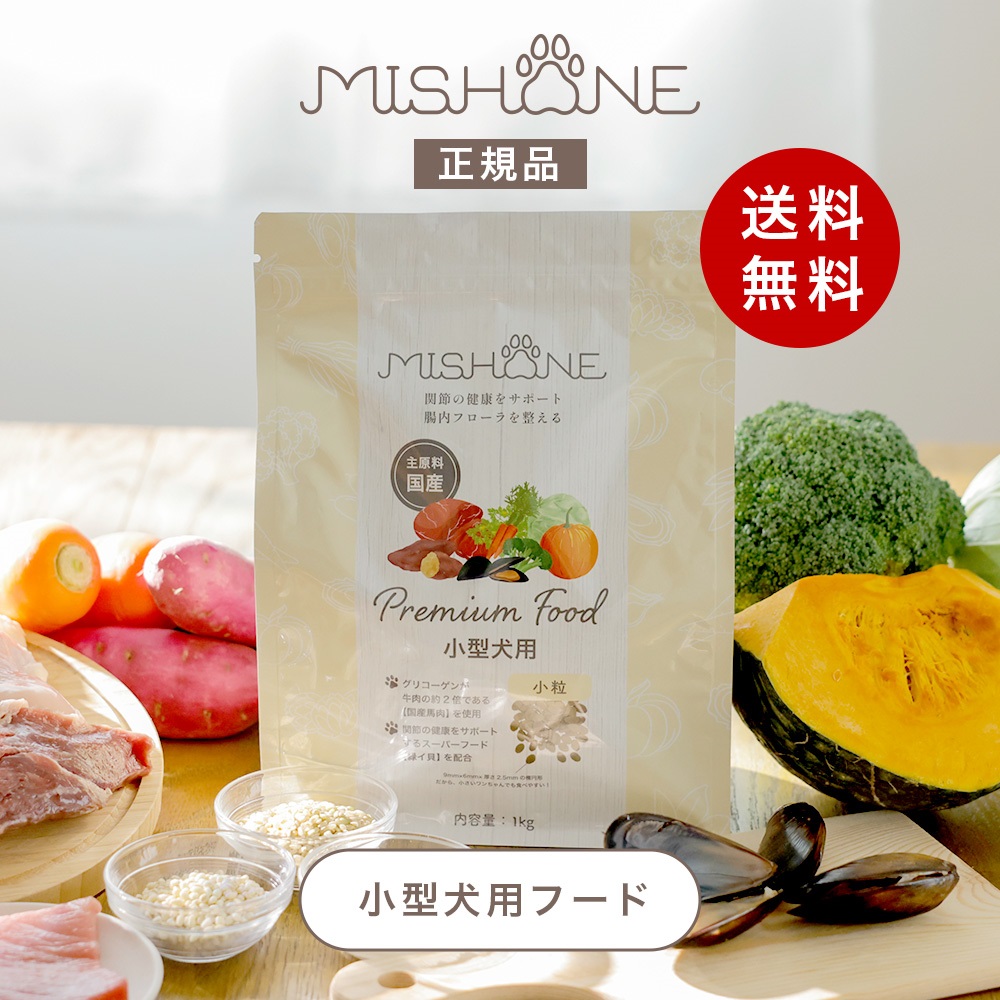 楽天市場】【公式】【単品】ミシュワン MISHONE 小型犬用 プレミアム