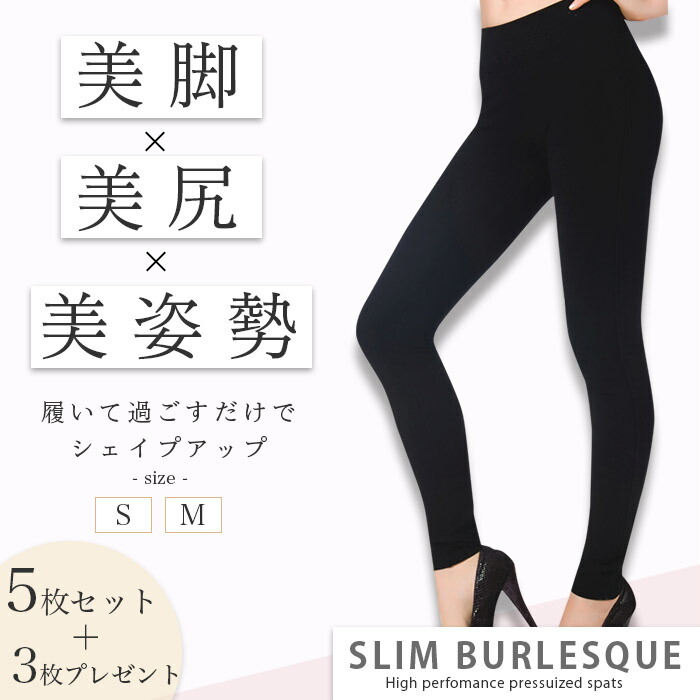 楽天市場】レグスタイリッシュ Legstylish 着圧レギンス
