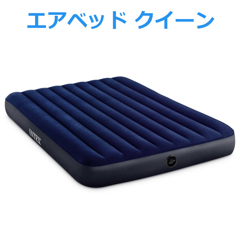 スタンディングベア　 エアマットレス　エアーベッド クイーンサイズ　２個セット 楽天市場】【送料無料】スタンディングベア エアマットレス