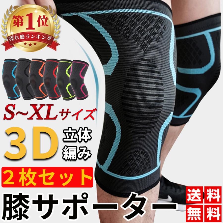 【楽天市場】膝 サポーター スポーツ ランニング 保護 膝当て 膝パッド 医療用 ひざ ニーリフレクター：グリッターショップ