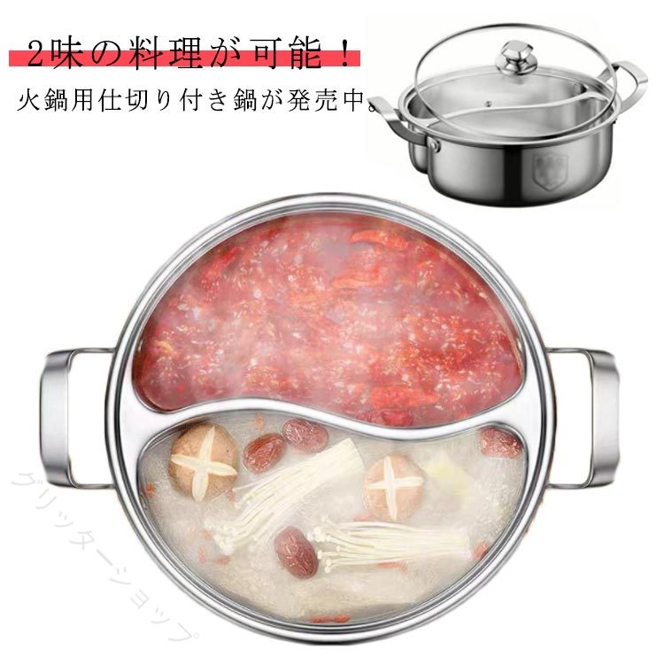 直火仕切り鍋 IH対応二色鍋 しゃぶしゃぶ専用鍋 レードル付き中華鍋 2味同時調理 30cm深型 ガラス蓋つき 鍋パーティー必需品 防焦げ加工 IHクッキング 味分けコンロ 調理器具セット
